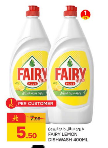 Lemon available at  باريس هايبرماركت in مملكة العربية السعودية, السعودية, سعودية - سيهات