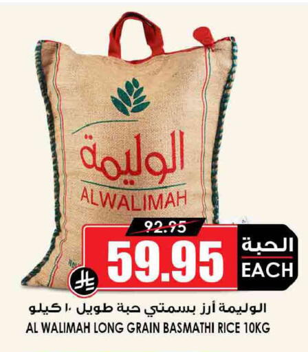 available at Prime Supermarket in KSA, Saudi Arabia, Saudi - Al-Kharj