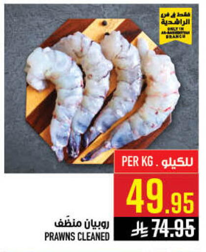 available at Abraj Hypermarket in KSA, Saudi Arabia, Saudi - Mecca