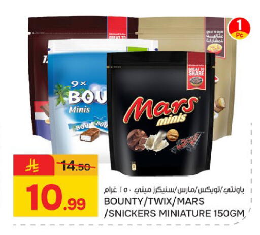 available at  باريس هايبرماركت in مملكة العربية السعودية, السعودية, سعودية - سيهات