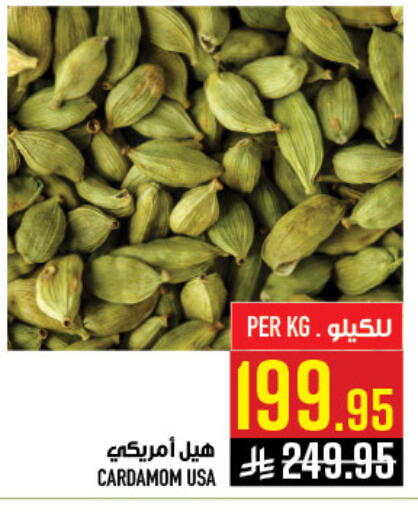 Cardamom available at Abraj Hypermarket in KSA, Saudi Arabia, Saudi - Mecca