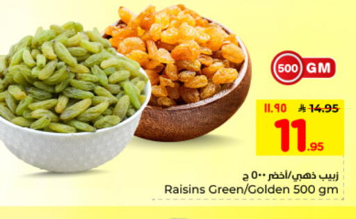 available at هايبر الوفاء in مملكة العربية السعودية, السعودية, سعودية - الأحساء‎