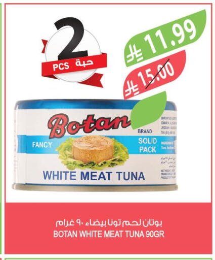 available at المزرعة in مملكة العربية السعودية, السعودية, سعودية - الرياض