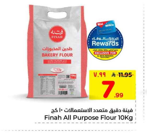 available at Hyper Al Wafa in KSA, Saudi Arabia, Saudi - Mecca