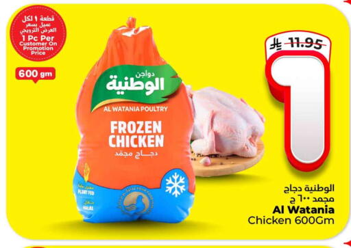 available at Hyper Al Wafa in KSA, Saudi Arabia, Saudi - Jeddah