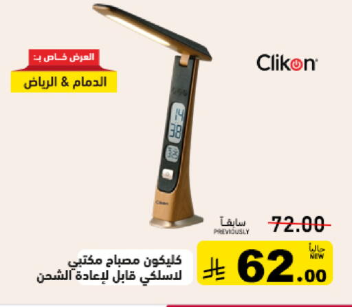 available at أسواق رامز in مملكة العربية السعودية, السعودية, سعودية - تبوك