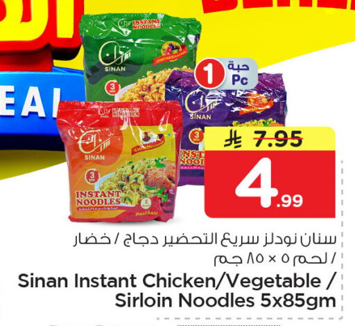 available at نستو in مملكة العربية السعودية, السعودية, سعودية - الخبر‎