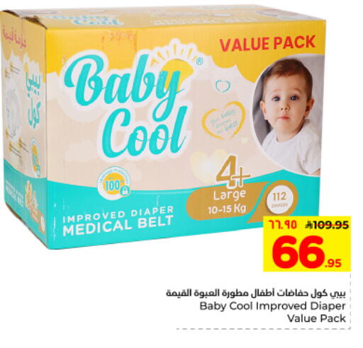 available at هايبر الوفاء in مملكة العربية السعودية, السعودية, سعودية - الأحساء‎