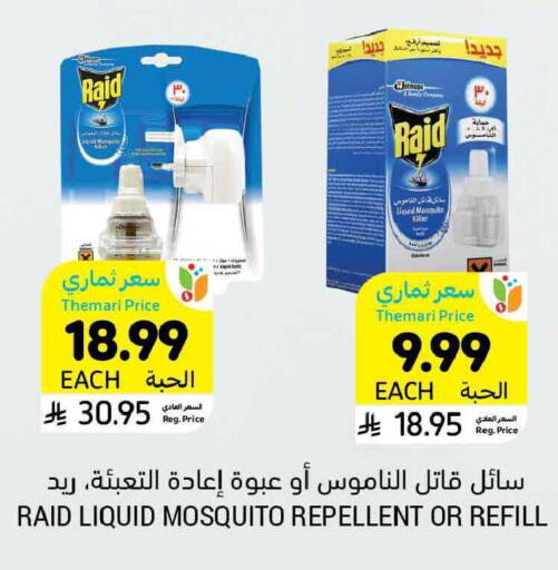 available at أسواق التميمي in مملكة العربية السعودية, السعودية, سعودية - الجبيل‎