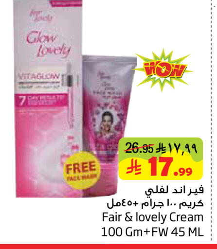 available at ليان هايبر in مملكة العربية السعودية, السعودية, سعودية - الخبر‎