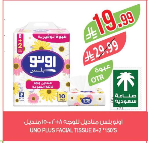 available at المزرعة in مملكة العربية السعودية, السعودية, سعودية - الرياض