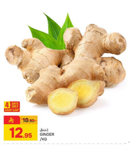 Ginger available at  باريس هايبرماركت in مملكة العربية السعودية, السعودية, سعودية - سيهات