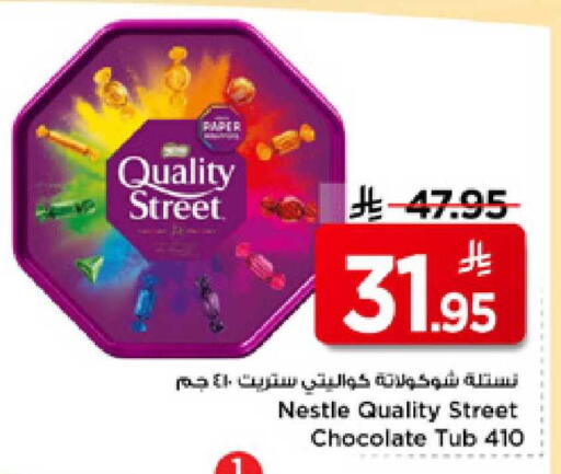 available at مارك & سيف in مملكة العربية السعودية, السعودية, سعودية - الأحساء‎