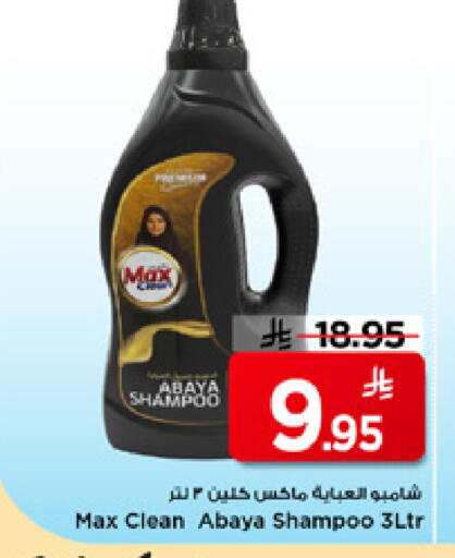 available at Mark & Save in KSA, Saudi Arabia, Saudi - Al Khobar