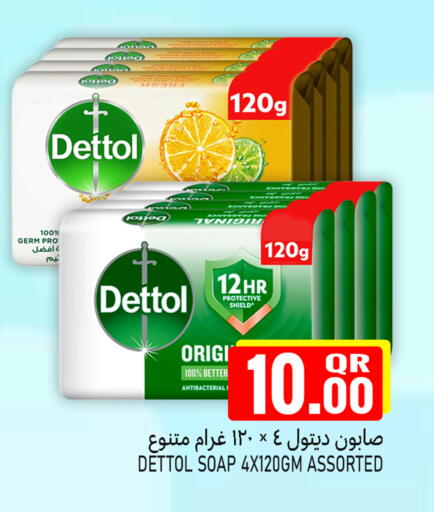available at قصر الأغذية هايبرماركت in قطر - الدوحة