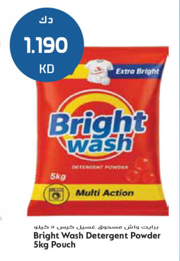 available at جراند هايبر in الكويت - محافظة الجهراء