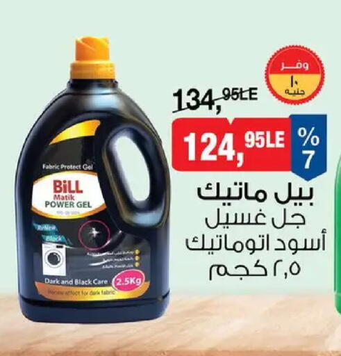 available at BIM Market  in Egypt - Cairo