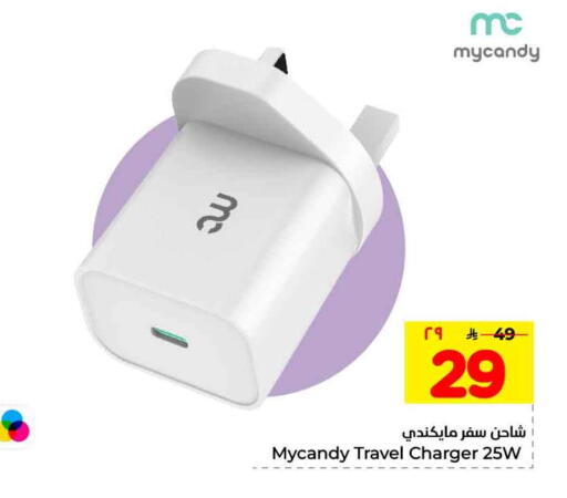 available at هايبر الوفاء in مملكة العربية السعودية, السعودية, سعودية - الرياض