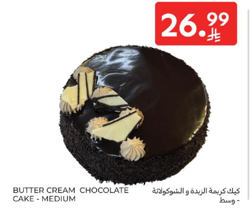 available at كارفور in مملكة العربية السعودية, السعودية, سعودية - المنطقة الشرقية