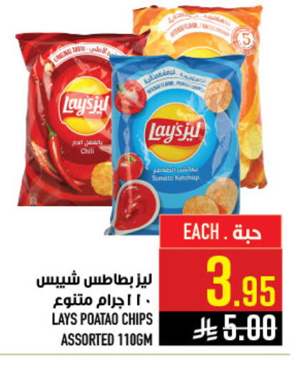 Tomato available at أبراج هايبر ماركت in مملكة العربية السعودية, السعودية, سعودية - مكة المكرمة