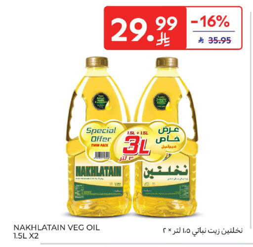 available at Carrefour in KSA, Saudi Arabia, Saudi - Al Khobar