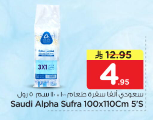 available at Nesto in KSA, Saudi Arabia, Saudi - Riyadh