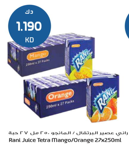 Mango Orange available at Grand Hyper in Kuwait - Ahmadi Governorate
