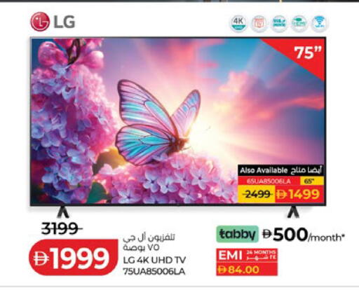 available at Lulu Hypermarket in UAE - Al Ain