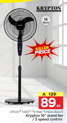 available at Nesto in KSA, Saudi Arabia, Saudi - Riyadh