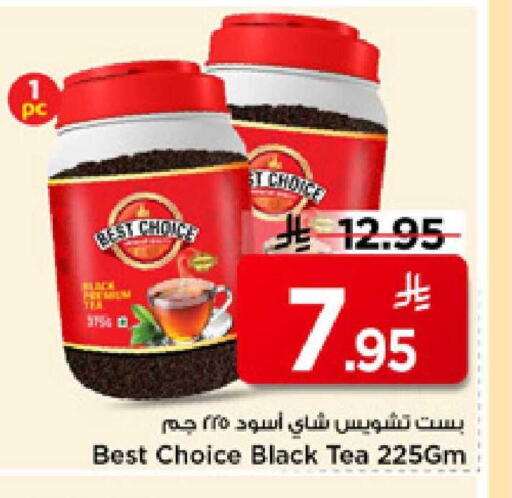 available at مارك & سيف in مملكة العربية السعودية, السعودية, سعودية - الرياض