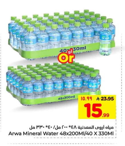 available at هايبر الوفاء in مملكة العربية السعودية, السعودية, سعودية - مكة المكرمة