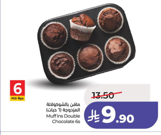 available at لولو هايبرماركت in مملكة العربية السعودية, السعودية, سعودية - المنطقة الشرقية