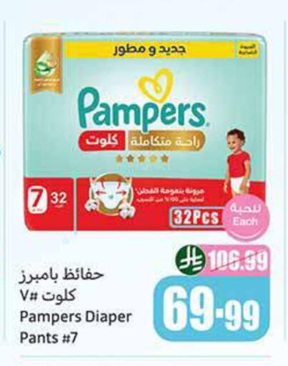 available at Othaim Markets in KSA, Saudi Arabia, Saudi - Medina