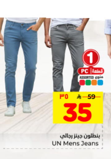 available at Hyper Al Wafa in KSA, Saudi Arabia, Saudi - Dammam