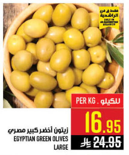 available at أبراج هايبر ماركت in مملكة العربية السعودية, السعودية, سعودية - مكة المكرمة
