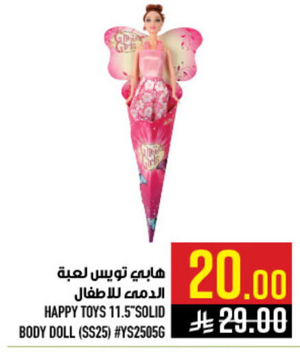 available at أبراج هايبر ماركت in مملكة العربية السعودية, السعودية, سعودية - مكة المكرمة