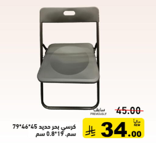 available at أسواق رامز in مملكة العربية السعودية, السعودية, سعودية - الأحساء‎