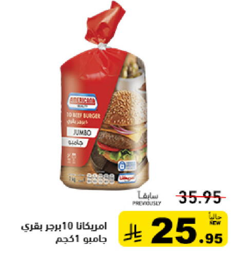 available at أسواق رامز in مملكة العربية السعودية, السعودية, سعودية - القطيف‎