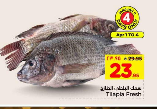 available at Hyper Al Wafa in KSA, Saudi Arabia, Saudi - Riyadh