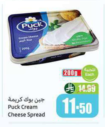 available at Othaim Markets in KSA, Saudi Arabia, Saudi - Arar