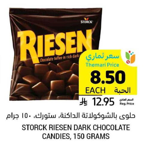 available at Tamimi Market in KSA, Saudi Arabia, Saudi - Khafji