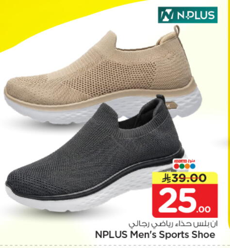 available at نستو in مملكة العربية السعودية, السعودية, سعودية - الرياض