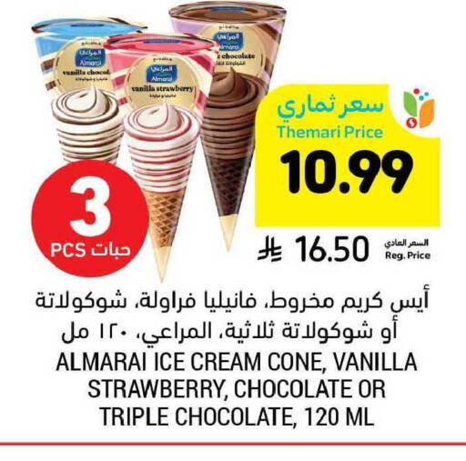 Strawberry Vanilla available at Tamimi Market in KSA, Saudi Arabia, Saudi - Ar Rass