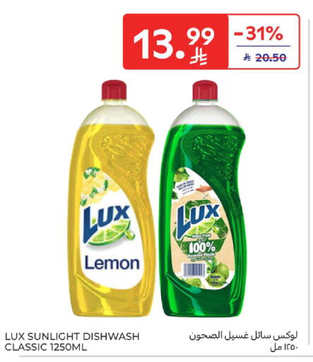 Lemon available at كارفور in مملكة العربية السعودية, السعودية, سعودية - الرياض