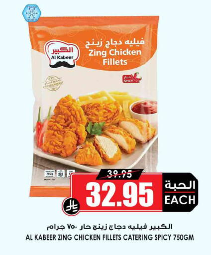 available at أسواق النخبة in مملكة العربية السعودية, السعودية, سعودية - الخرج