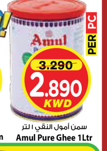 available at Mark & Save in Kuwait - Ahmadi Governorate