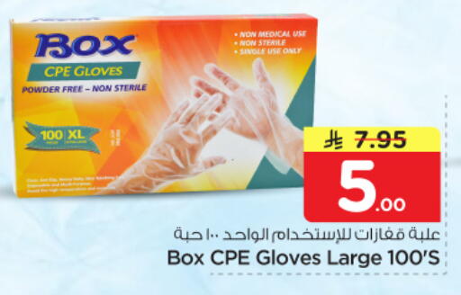 available at نستو in مملكة العربية السعودية, السعودية, سعودية - الرياض