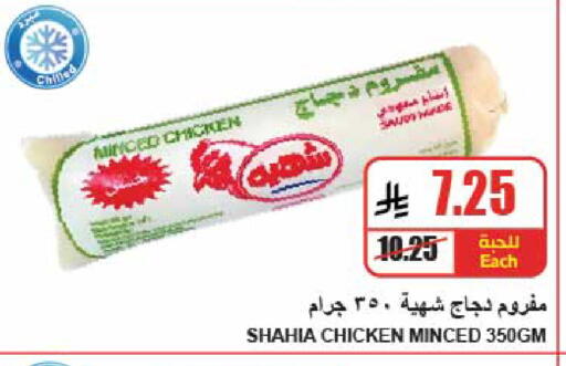 available at A ماركت in مملكة العربية السعودية, السعودية, سعودية - الرياض