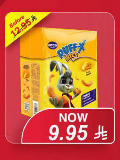 available at لولو هايبرماركت in مملكة العربية السعودية, السعودية, سعودية - حائل‎