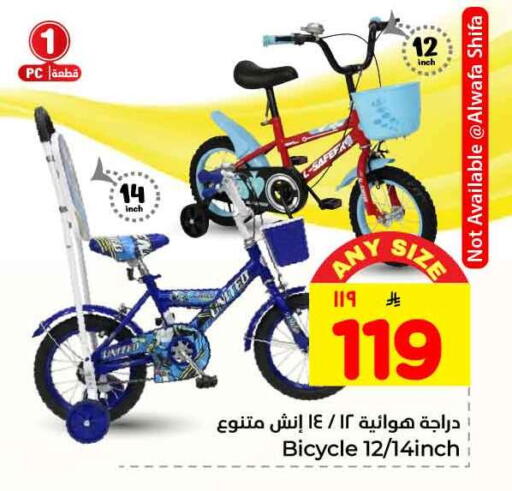 available at Hyper Al Wafa in KSA, Saudi Arabia, Saudi - Riyadh